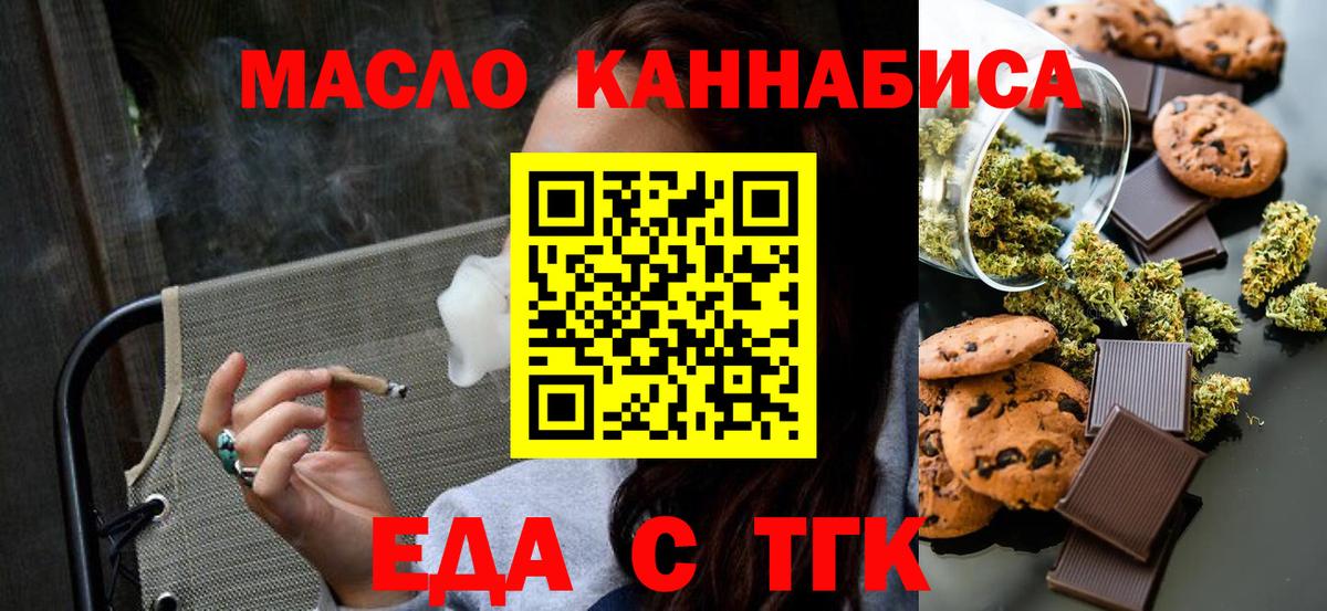 Россия  Canna-Cookies марихуана  Вход с VPN 