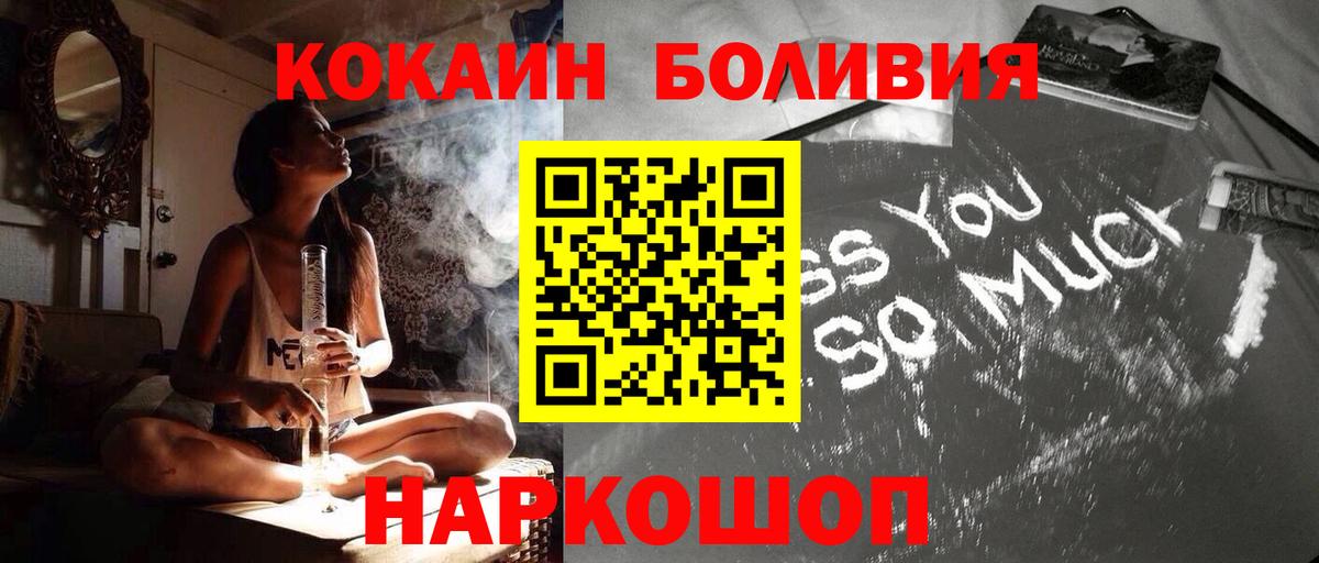 КОКАИН 97%  КОКАИН Перу  Россия  Вход с VPN 