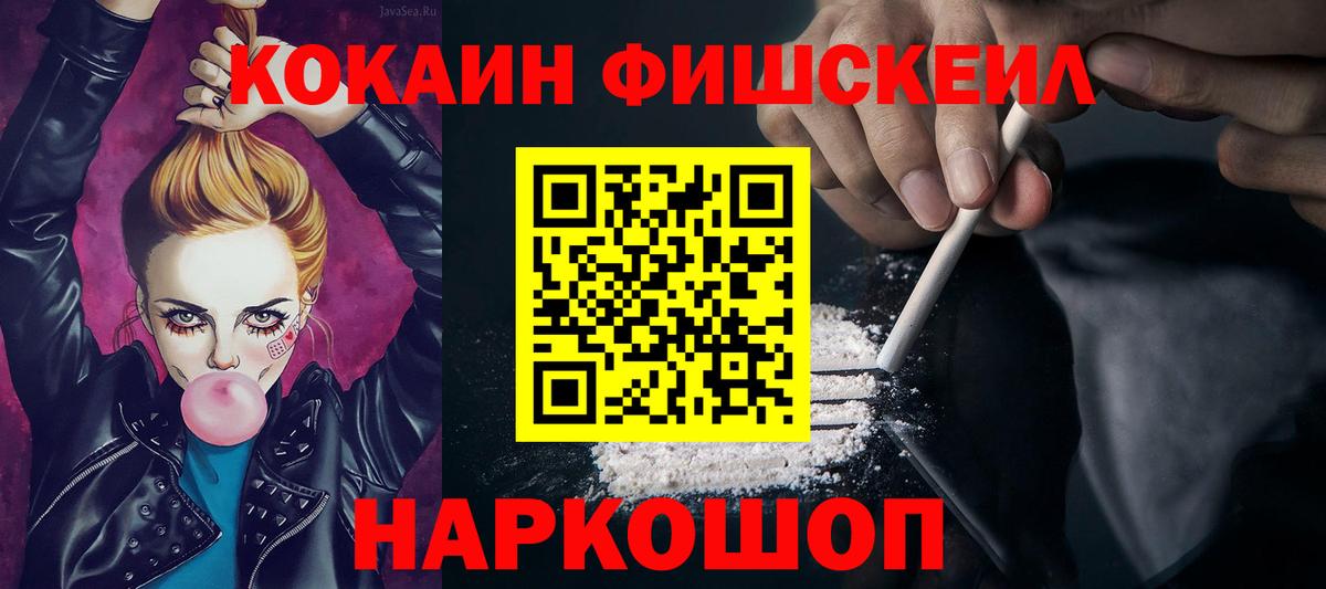 COCAIN Перу Россия