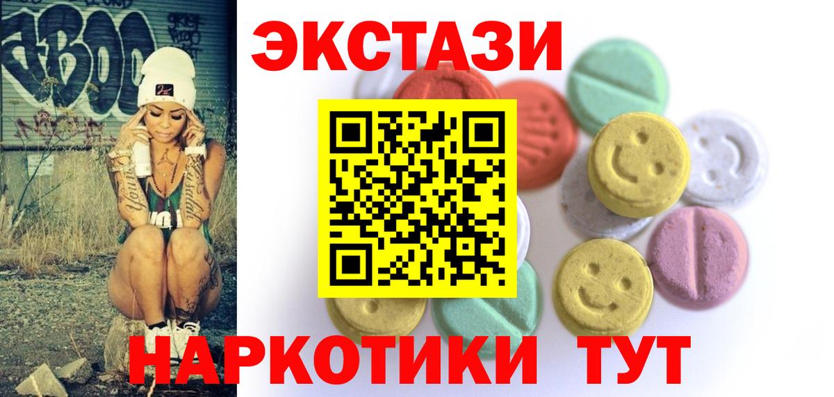 хочу наркоту  Вход с VPN  Россия  Ecstasy таблы  ЭКСТАЗИ диски 