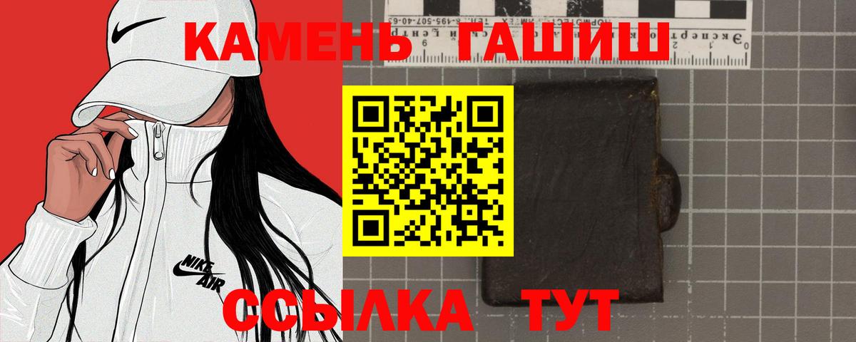 ГАШИШ Изолятор  ГАШ индика сатива  Вход с VPN  Гашиш  Россия 