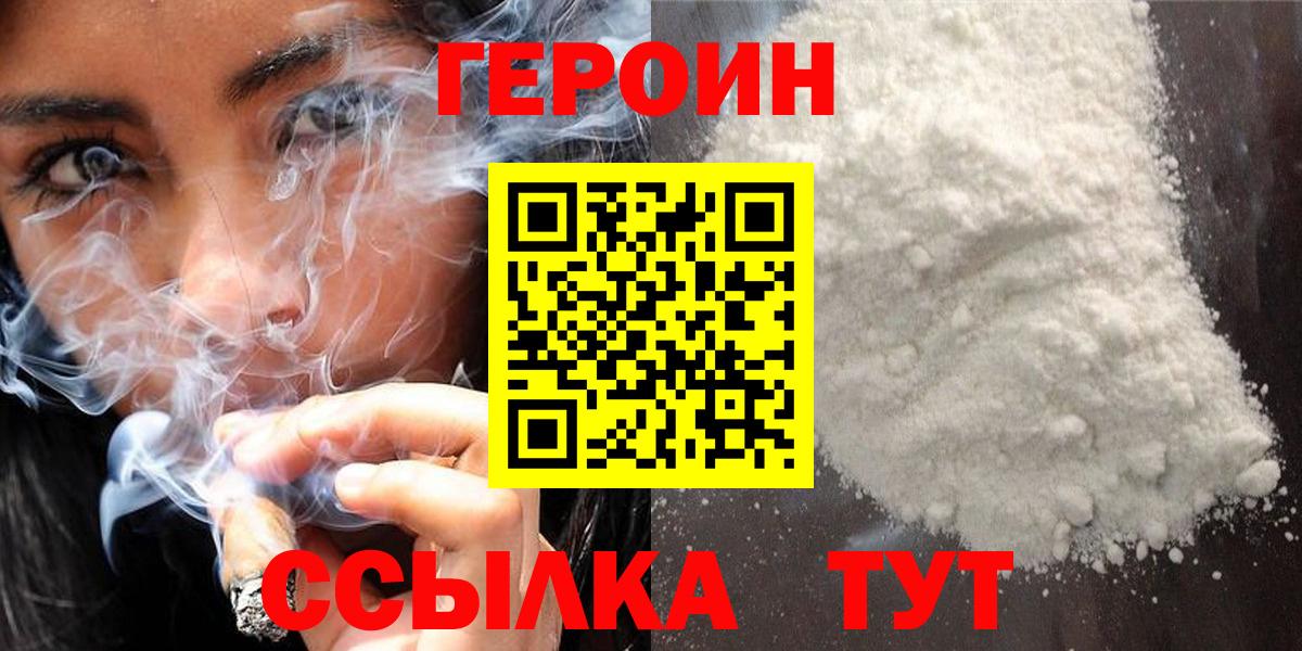 Россия  Героин гречка  Вход с VPN 