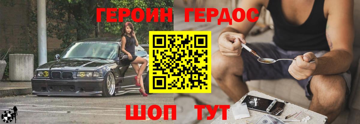 ГЕРОИН Афган Россия