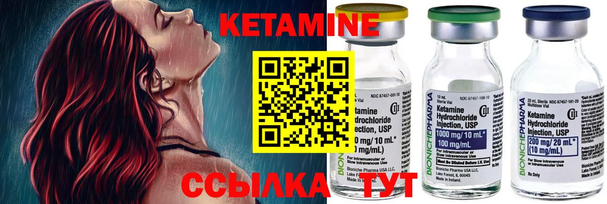 Россия  дарк нет клад  Кетамин ketamine  Вход с VPN  КЕТАМИН ketamine 