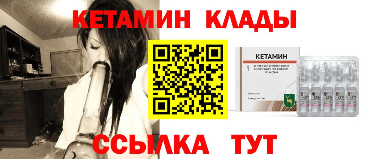 Кетамин VHQ Россия