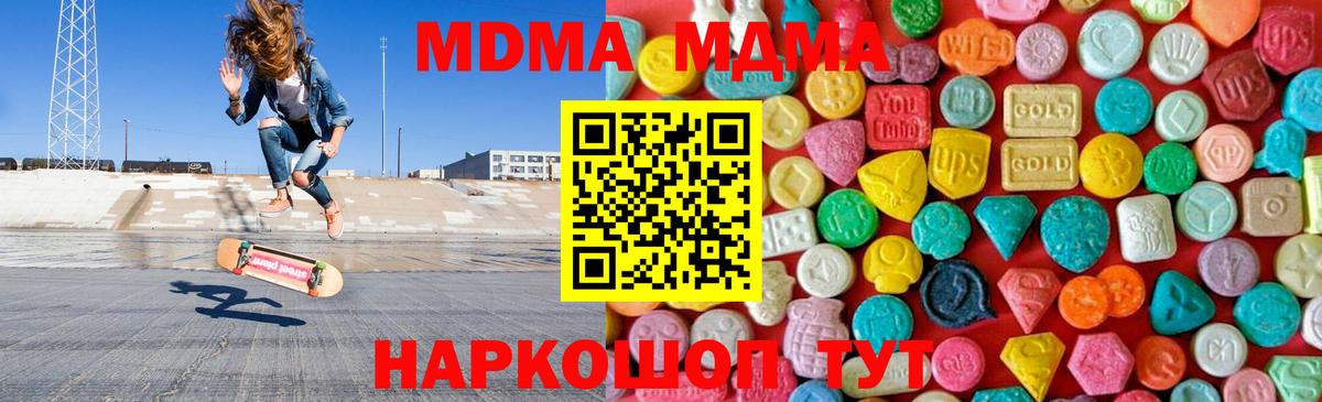 MDMA молли  MDMA Molly  MDMA  Россия  Вход с VPN 