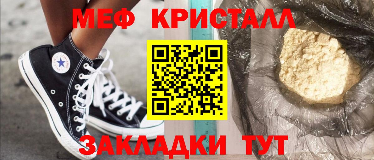 Россия  Меф 4 MMC  МЯУ-МЯУ  МЕФ мяу мяу  Вход с VPN 
