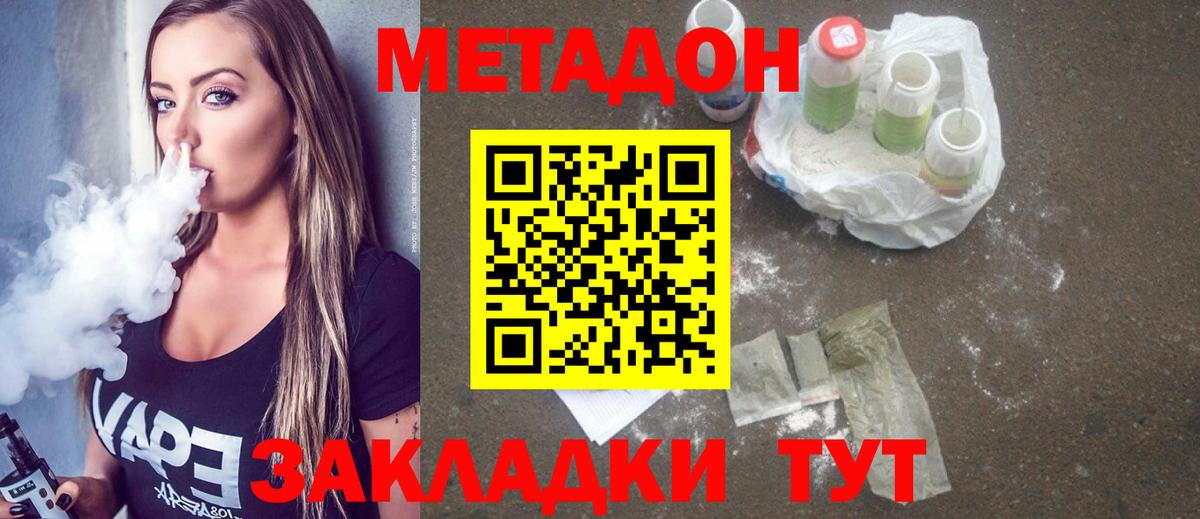 МЕТАДОН белоснежный  Вход с VPN  Россия  Метадон methadone 