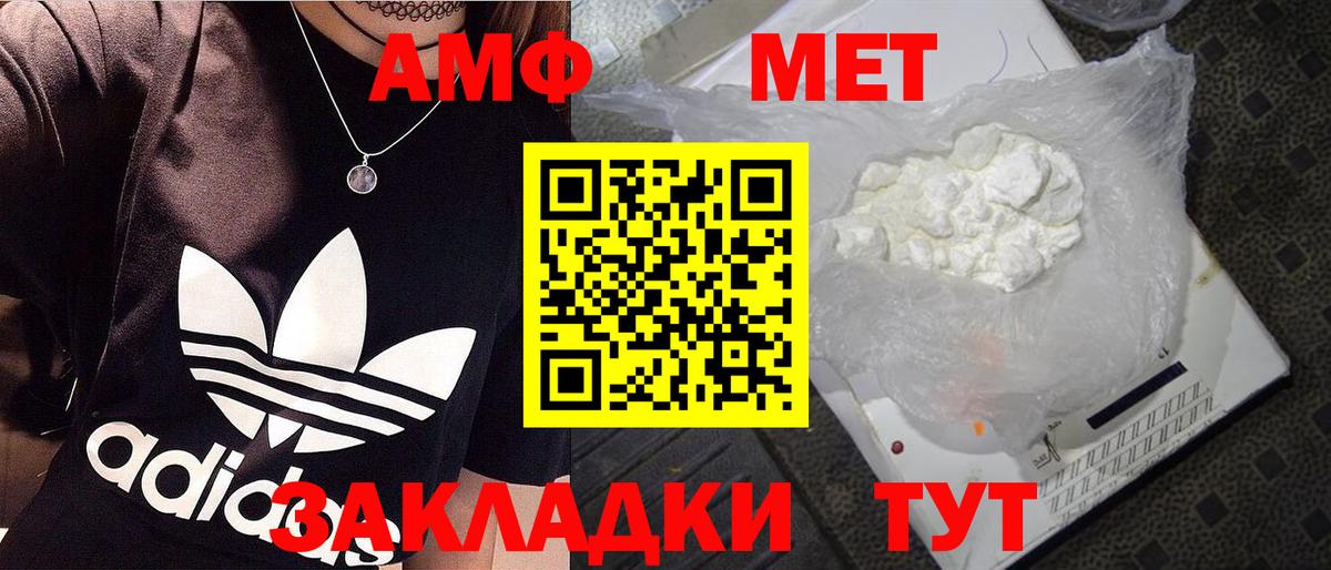 МЕТАМФЕТАМИН винт  МЕТАМФЕТАМИН винт  Первитин  Вход с VPN  Россия 