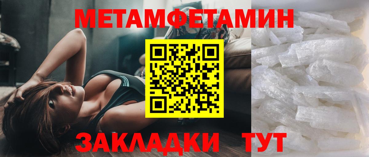 Первитин витя Россия