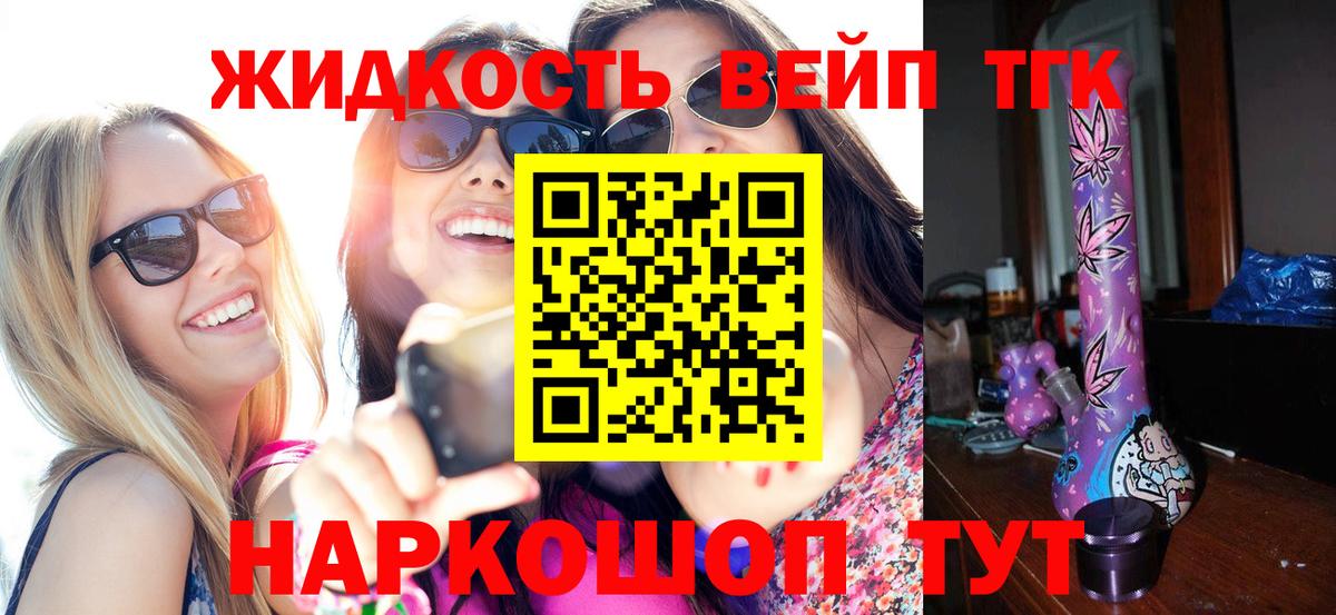 Дистиллят ТГК вейп Россия