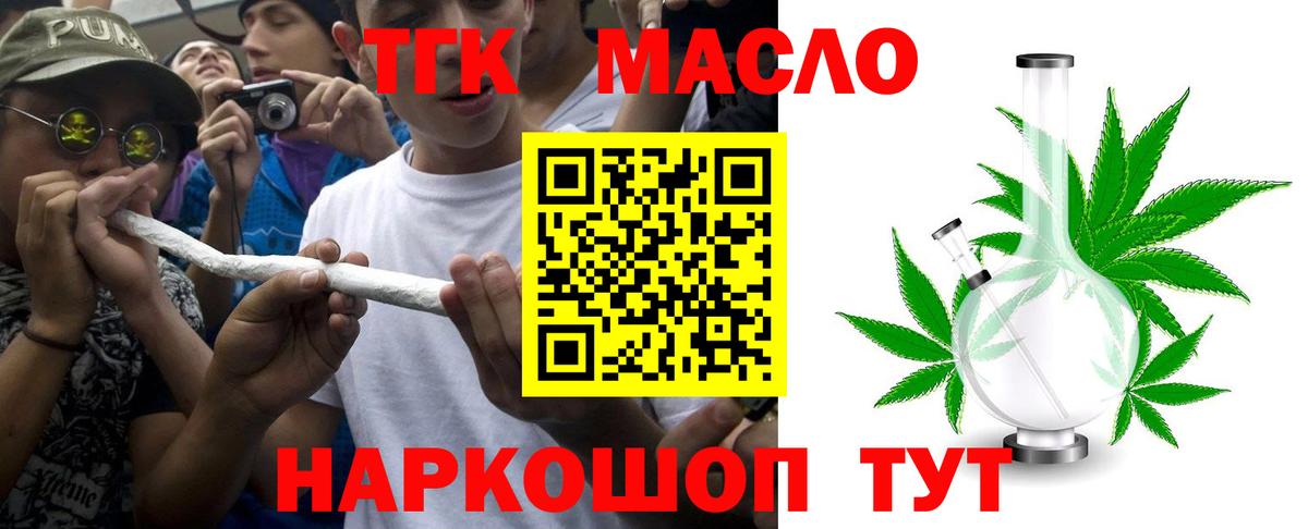 купить  сайты  ТГК концентрат  Вход с VPN  ТГК гашишное масло  Россия 